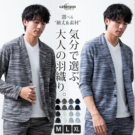 【スーパーセール 50%OFF 半額】 テーラードジャケット メンズ 春 ブレザー 長袖 ストレッチ 7分袖 テーラード ジャケット ストレッチ おしゃれ リップル バニラン カジュアル テレコ スラブ 春夏 薄手 羽織り 軽量 細見え 夏 カットソー ジェネレス