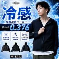 パーカー メンズ 長袖 冷感 ジップアップ パーカ ジップパーカー 涼しい 長袖 ジップアップパーカー クロ…