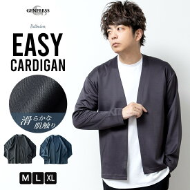 【マラソン 半額 50%OFF】 カーディガン メンズ 長袖 ストレッチ Vネック 春秋 カーデ アウター ボタンなし シンプル 通勤 通学 メンズカーディガン 全2色131402 ジェネレス