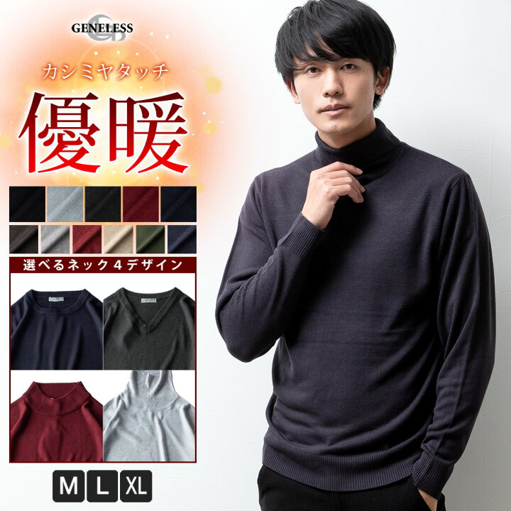 楽天市場】ニット メンズ カシミア セーター 暖かい 秋冬 カシミア 