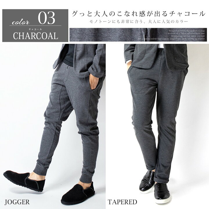 楽天市場 スウェットパンツ メンズ パンツ ストレッチ 秋冬 ボトムス ジョガーパンツ テーパードパンツ スリム スウェット 細身 全4色 M L Ll Xl 送料無料 父の日ギフト 父の日 ギフト メンズファッション Geneless
