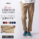 【Fashion THE SALE 半額 50%OFF】 チノパン メンズ ストレッチ 綿 チノ パンツ カラーパンツ チノパンツ 無地 シンプル テーパード ストレート ボトム 全7色 377010 ジェネレス
