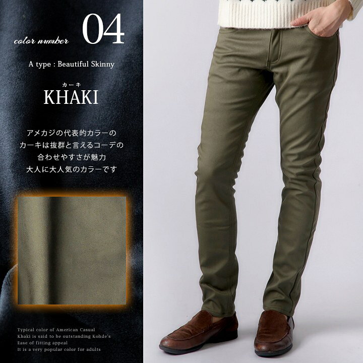 楽天市場 裏起毛 パンツ メンズ スキニー 裏フリース チノパン 秋 冬 カモフラ 美シルエット 裏起毛パンツ 暖 テーパード スリム 細身 暖 パンツ 防風 フィルム 三層構造 黒 白 カーキ S M L Ll Xl 父の日ギフト プレゼント メンズファッション Geneless