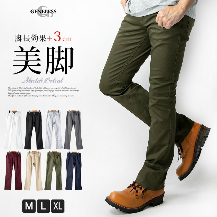 楽天市場 ブーツカット メンズ シューカット スキニー チノパン ストレッチ 美脚 ボトム フレアパンツ スキニーパンツ メンズパンツ スリム 全8色 Jb メンズファッション Geneless