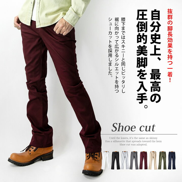 楽天市場 ブーツカット メンズ シューカット スキニー チノパン ストレッチ 美脚 ボトム フレアパンツ スキニーパンツ メンズパンツ スリム 全8色 Jb メンズファッション Geneless