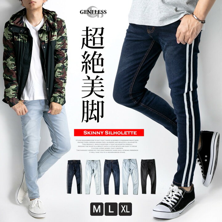 楽天市場 スキニーデニム メンズ デニム ストレッチ 細身 デニムパンツ ジーンズ インディゴ 紺 ブラック 黒 M L Ll Xl 選べる2種類 全3 色 Jb Jb メンズファッション Geneless