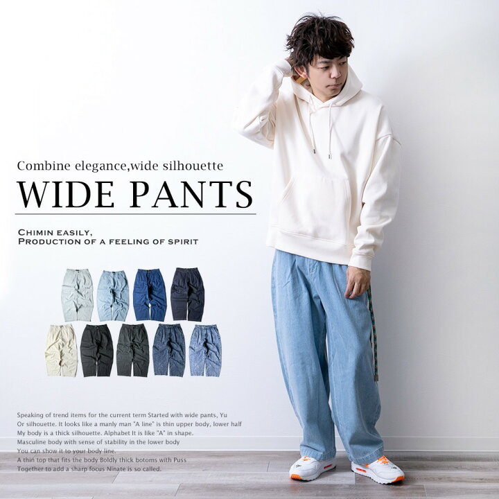 楽天市場 ワイドパンツ デニム メンズ バギーパンツ 太め ゆったり ルーズシルエット オーバーサイズ 大きいサイズ M L 732s5706 メンズファッション Geneless