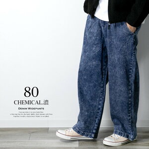 楽天市場 ワイドパンツ デニム メンズ バギーパンツ 太め ゆったり ルーズシルエット オーバーサイズ 大きいサイズ M L 732s5706 メンズ ファッション Geneless 楽天市場 ワイドパンツ デニム メンズ バギーパンツ 太め ゆったり ルーズシルエット オーバーサイズ 大きいサイズ M L 732s5706 メンズ ファッション Geneless