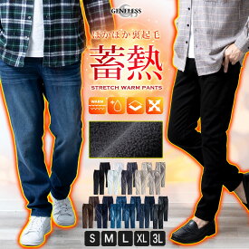 裏起毛 パンツ メンズ 秋 冬 ボトム 蓄熱 ズボン スーパーストレッチ 暖かい チノパン 暖 超伸縮 テーパード 裏フリース おしゃれ シンプル 無地 冬服 全10色 S M L LL XL 暖パンツ 大きいサイズ ジェネレス