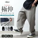 【スーパーセール 50%OFF 半額】 ワイドパンツ メンズ ツイル バルーンパンツ ワイドデニム ゆったり ルーズ パンツ ビッグシルエット ゆったり ストレッチ ワイド ボトム ルーズパンツ スーパーストレッチ 無地 シンプル 全4色 HMP-005 ジェネレス