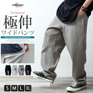 ワイドパンツ メンズ ツイル バルーンパンツ ワイドデニム ゆったり ルーズ パンツ ビッグシルエット ゆ…