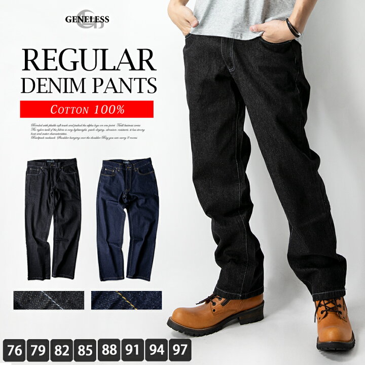 楽天市場 デニムパンツ ジーンズ メンズ ストレート レギュラー 綿100 コットン ボトムス ジーパン オールシーズン 全2種 黒 インディゴ 大きいサイズ ゆったり T01 Dx メンズファッション Geneless