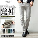 【スーパーセール 50%OFF 半額】 スキニーパンツ メンズ ハイテンション スーパーストレッチ スキニー パンツ 細身 スリム 伸縮 スリム メンズパンツ 訳あり メンズパンツ ロングパンツ 春 おしゃれ チノパン スリムパンツ 全6色 47-50PC03 ジェネレス