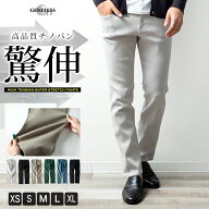 【スーパーセール 50%OFF 半額】 スキニーパンツ メンズ ハイテンション スーパーストレッチ スキニー パ…