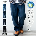 ワイドパンツ デニム メンズ ボトム ジーパン バルーンパンツ ウエストゴム ゆったり デニムパンツ ワイド バギーパンツ 無地 シンプル おしゃれ インディゴ コットン 全4色 S M L XL 大きいサイズ 77057 ジェネレス