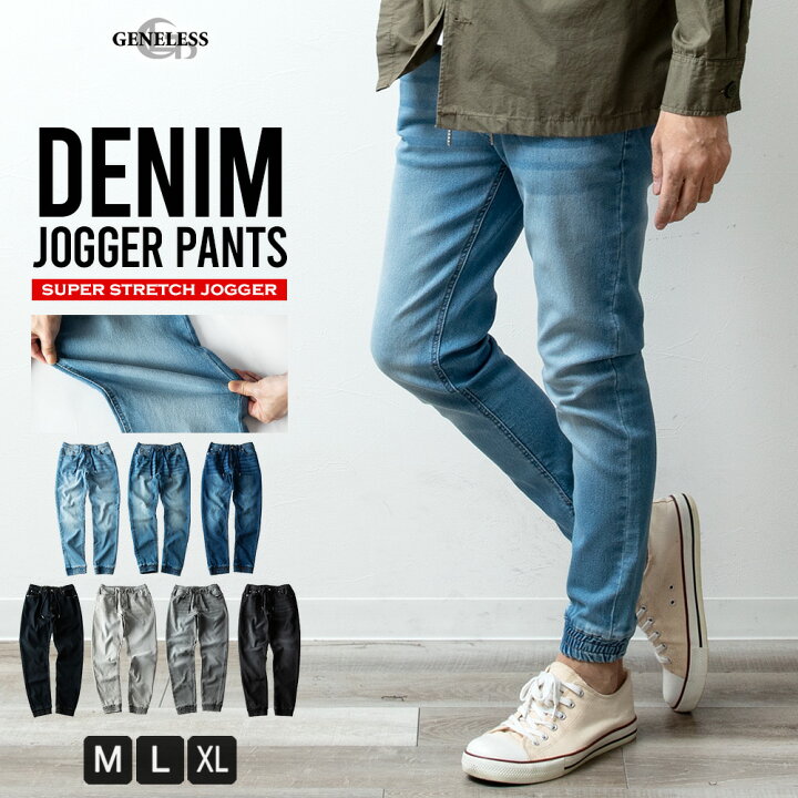 楽天市場】ジョガーパンツ メンズ デニム ストレッチ カットデニム 