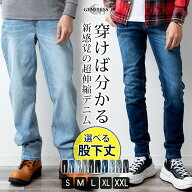 デニムパンツ メンズ ストレッチ ズボン デニム パンツ ジーンズ ジーパン スキニー レギュラー 伸縮 ジ…