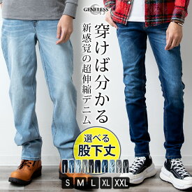 デニムパンツ メンズ ストレッチ ズボン デニム パンツ ジーンズ ジーパン スキニー レギュラー 伸縮 ジーンズ メンズパンツ スリム ジーパン 春 ブリーチ ブラック 黒 選べる3種類 全5色 S M L LL XL 大きいサイズ ジェネレス 父の日 父の日ギフト プレゼント