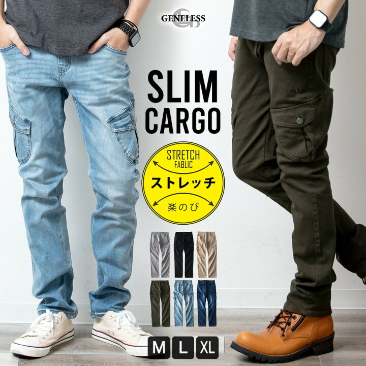 楽天市場 カーゴパンツ メンズ パンツ ストレッチ ボトムス ズボン スリム コットン スキニー ボトム 細身 ミリタリーパンツ デニム スキニーパンツ 綿 全6色 メンズファッション Geneless 楽天市場 カーゴパンツ メンズ パンツ ストレッチ ボトムス ズボン スリム コットン スキニー ボトム 細身 ミリタリーパンツ デニム スキニーパンツ 綿 全6色 メンズファッション Geneless