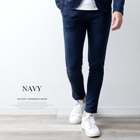 スウェットパンツ メンズ パンツ ストレッチ 春 秋 ボトムス テーパードパンツ テーパード パンツ スリム スエット おしゃれ ポンチ ボトムス 全4色 JP188027 ジェネレス