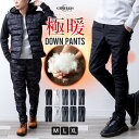 裏起毛 ダウンパンツ メンズ ズボン 暖かい 防寒 細身 スリム 軽い 美シルエット イージーパンツ テーパードパンツ ゴルフ おしゃれ カモフラ 迷彩 冬服 ゴムウエスト ダウン パンツ M L LL XL 全5色 ジェネレス