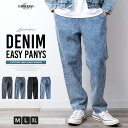 デニムパンツ メンズ デニム イージーパンツ ジーパン ストレッチ ルーズ ボトム 春 ワイドパンツ ゴムウエスト Gパン ブリーチ 綿100 ルーズパンツ おしゃれ アメカジ メンズパンツ ゆったり 全4色 5110-5740 ジェネレス