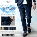 接触冷感 スラックス メンズ 涼しい ボトムズ ストレッチ チノパン 吸水速乾 トラウザーパンツ イージーパンツ ゴルフ ゴルフパンツ 前開き 夏 メンズパンツ ウエストゴム メンズスラックス 迷彩柄 ペイズリー バンダナ 無地 全8色 5210-6311 ジェネレス