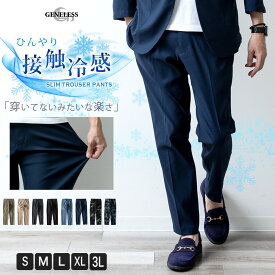 接触冷感 スラックス メンズ 涼しい ボトムズ ストレッチ チノパン 吸水速乾 トラウザーパンツ イージーパンツ ゴルフ ゴルフパンツ 前開き 夏 メンズパンツ ウエストゴム メンズスラックス 迷彩柄 ペイズリー バンダナ 無地 全8色 5210-6311 ジェネレス