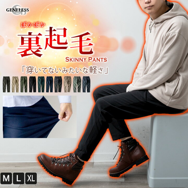 楽天市場 裏起毛 パンツ メンズ 秋冬 ボトム ゆったり ストレッチ 冬 ズボン 伸縮性 防寒パンツ 暖 パンツ 無地 シンプル おしゃれ 黒 紺 カーキ ブルー 全10色 秋服 冬服 ウエスト調節可 M L Ll Xl 大きいサイズ 2410 5740 クリスマス ギフト 楽天市場 裏起毛 パンツ メンズ 秋冬 ボトム ゆったり ストレッチ 冬 ズボン 伸縮性 防寒パンツ 暖 パンツ 無地 シンプル おしゃれ 黒 紺 カーキ ブルー 全10色 秋服 冬服 ウエスト調節可 M L Ll Xl 大きいサイズ 2410 5740 クリスマス ギフト