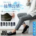 接触冷感 メンズ パンツ 夏 ストレッチ チェック ゆったり 涼しい 吸水速乾 ボトムス 清涼 涼感 超伸縮 レギパン 薄手 イージーパンツ ズボン エアパンツ ファスナー付き ゴルフパンツ ゴルフウェア S M L LL XL XXL 3L