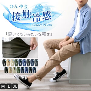 【20%OFFクーポン有】接触冷感 メンズ パンツ 夏 ストレッチ ゆったり 涼しい 吸水速乾 ボトムス 清涼 涼感 超伸縮 レギパン 薄手 イージーパンツ ズボン エアパンツ エアパン テレワーク ゴルフパンツ ゴルフウェア M L LL XL 送料無料 1210-1740 1210-1741