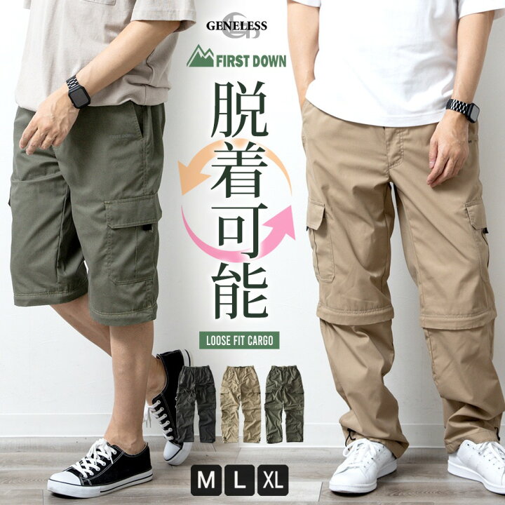 楽天市場 カーゴパンツ メンズ ゆったり 7分丈 迷彩 ハーフパンツ クロップドパンツ 脱着可能 M L Ll Xl 大きいサイズ カーキ ベージュ ブラック オリーブ 全3色 メンズファッション Geneless