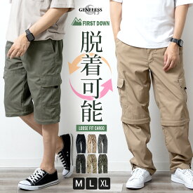 カーゴパンツ メンズ ゆったり 7分丈 迷彩 ハーフパンツ クロップドパンツ 脱着可能 3WAY M L LL XL 大きいサイズ カーキ ベージュ ブラック オリーブ ゆったり ワイド ミリタリーパンツ ルーズ 全2種 ジェネレス