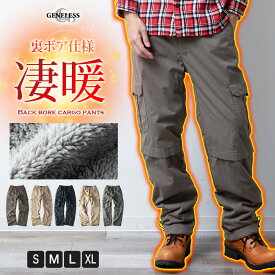 裏起毛 カーゴパンツ メンズ 冬 ズボン ボトムス 裏ボア ゆったり ファーストダウン ボア ロング 太め FIRSTDOWN ゴムウエスト 暖かい 無地 シンプル カジュアル 全2種 M L LL XL 大きいサイズ ジェネレス