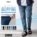 スラックス メンズ パンツ 接触冷感 FIRSTDOWN 超ストレッチ イージーパンツ ロングパンツ ゆったり 洗える 涼しい ビジネス リモートワーク 在宅ワーク 全3色 M L LL XL 大きいサイズ ファーストダウン 4111862 ジェネレス