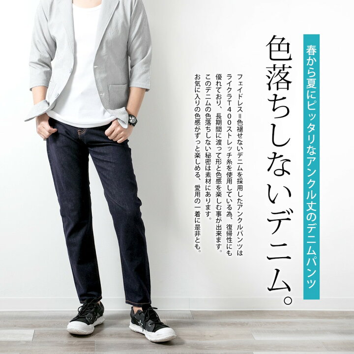 楽天市場 デニムパンツ メンズ ストレッチ ズボン ジーンズ ジーパン スキニー パンツ アンクルパンツ フェイドレス 全2色 S M L Ll Xl 大きいサイズ ファッションセール タイムセール メンズファッション Geneless 楽天市場 デニムパンツ メンズ ストレッチ ズボン ジーンズ ジーパン スキニー パンツ アンクルパンツ フェイドレス 全2色 S M L Ll Xl 大きいサイズ ファッションセール タイムセール メンズファッション Geneless