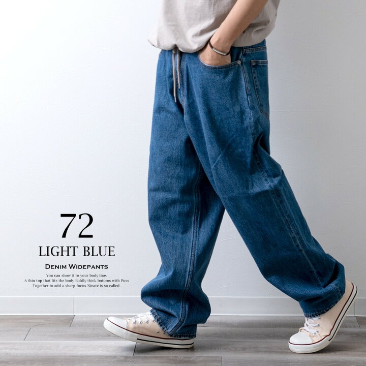 楽天市場 ワイドパンツ メンズ デニム バルーンパンツ ワイドデニム ゆったり デニムパンツ ビッグシルエット 全3色 父の日ギフト 父の日 ギフト メンズファッション Geneless 楽天市場 ワイドパンツ メンズ デニム バルーンパンツ ワイドデニム ゆったり デニムパンツ ビッグシルエット 全3色 父の日ギフト 父の日 ギフト メンズファッション Geneless