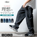 ワイドパンツ メンズ デニム バルーンパンツ ワイドデニム ゆったり デニムパンツ ビッグシルエット ジーパン ジーンズ 綿100 バレルパンツ 全5色 HMTN22-01 父の日 父の日ギフト