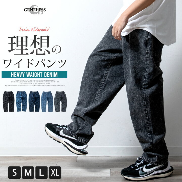 楽天市場】ワイドパンツ メンズ デニム バルーンパンツ ワイドデニム 