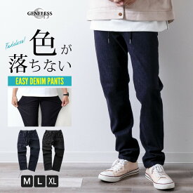 メンズ パンツ デニム デニムパンツ ジーンズ フェイドレス ストレッチ ジーパン イージーパンツ ウエストゴム 全2色 612651 ジェネレス