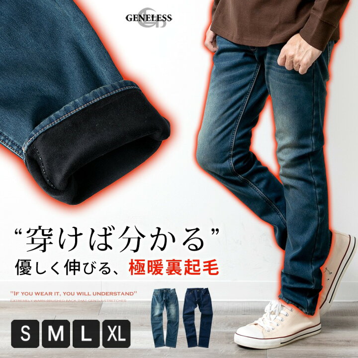 楽天市場 裏起毛 パンツ メンズ デニム ストレッチ 暖かい スキニー 暖パンツ 防寒 マイクロフリース ジーンズ 全2色 c 父の日ギフト 父の日 ギフト メンズファッション Geneless