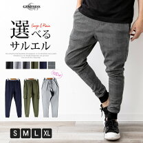楽天市場】サルエルジョガーパンツの通販