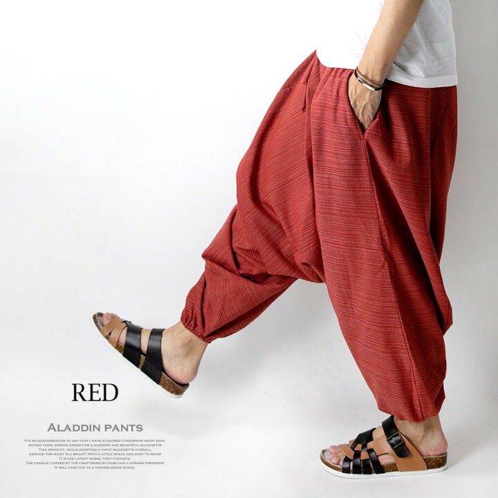 楽天市場 アラジンパンツ メンズ サルエルパンツ ゆったり バルーンパンツ ウエストゴム 大きいサイズ イージーパンツ リラックス 黒 赤 カーキ ネイビー 全8色 Nep 57 実用的 ファッションセール タイムセール メンズファッション Geneless 楽天市場 アラジンパンツ メンズ サルエルパンツ ゆったり バルーンパンツ ウエストゴム 大きいサイズ イージーパンツ リラックス 黒 赤 カーキ ネイビー 全8色 Nep 57 実用的 ファッションセール タイムセール メンズファッション Geneless