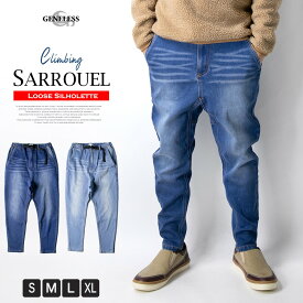 楽天市場 サルエルパンツ メンズ デニムの通販