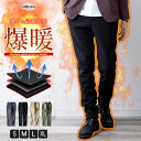 裏起毛 パンツ メンズ 爆暖 冬 ズボン スキニー 裏フリース チノパン 防風 防寒 暖 ストレッチ テーパード スリム 細身 美シルエット フィルム 三層構造 おしゃれ 無地 シンプル 秋 冬服 ホコリ 付きにくい 丈直し済み S M L LL XL 3L 大きいサイズ ジェネレス