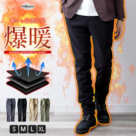 裏起毛 パンツ メンズ 爆暖 冬 ズボン スキニー 裏フリース チノパン 防風 防寒 暖 ストレッチ テーパード スリム 細身 美シルエット フィルム 三層構造 おしゃれ 無地 シンプル 秋 冬服 ホコリ 付きにくい 丈直し済み S M L LL XL 3L 大きいサイズ ジェネレス