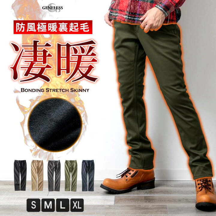 楽天市場 裏起毛 パンツ メンズ スキニー テーパード 防風フィルム 凄暖 極暖 スキニーパンツ チノパン 裏フリース 裏起毛パンツ ゴルフ 全5色 Nep 48 メンズファッション Geneless