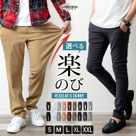メンズ パンツ スキニーパンツ レギュラーストレート スーパーストレッチ チノパン スリム レギュラー 超…