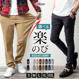 メンズ パンツ スキニーパンツ レギュラーストレート スーパーストレッチ チノパン スリム レギュラー 超伸縮 トラウザーポケット スキニー ゆったり ボトム ゴルフパンツ テレワーク 太め 全7色 HMP-001 HMP-003 ジェネレス