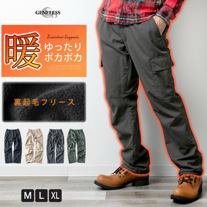 楽天市場 裏起毛 カーゴパンツ メンズ 冬 ズボン ボトムス ゆったり 裏フリース ロング 太め ゴムウエスト 暖かい 無地 シンプル カジュアル 秋服 冬服 全4色 カーキ ブラック ベージュ M L Ll Xl 大きいサイズ メンズファッション Geneless